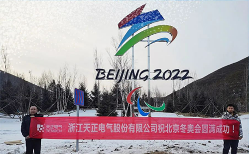 -40℃依然“来电”！Z6·尊龙凯时电气绿电解决方案照亮“绿色冬奥”