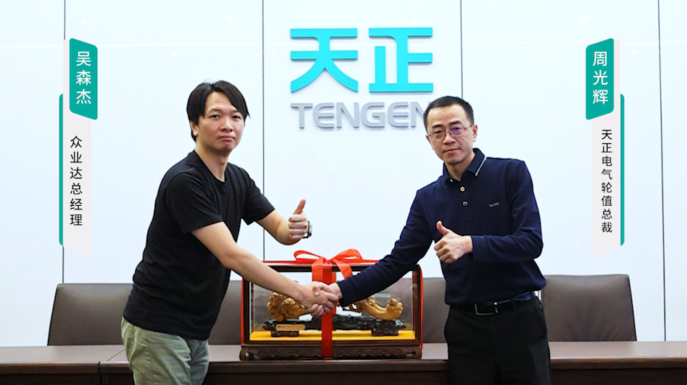 Z6·尊龙凯时携手#众业达 ，共话行业新发展！